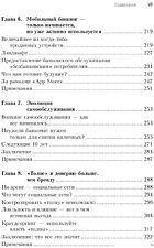 Книга издательства Олимп-Бизнес. Банк 3.0 (Кинг Б.)