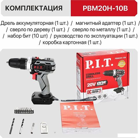 Дрель-шуруповерт P.I.T. PBM20H-10B Solo (без АКБ)