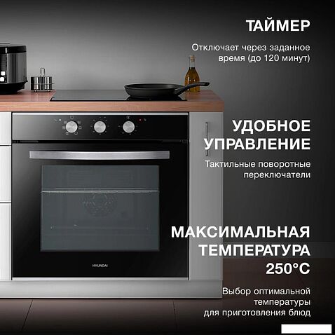 Электрический духовой шкаф Hyundai HEO 6634 IX