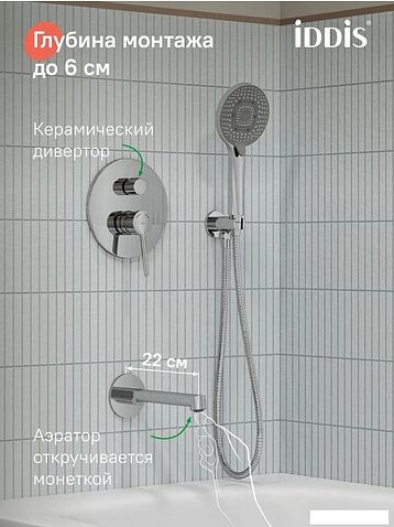 Душевая система  IDDIS Odda ODDSB03i68