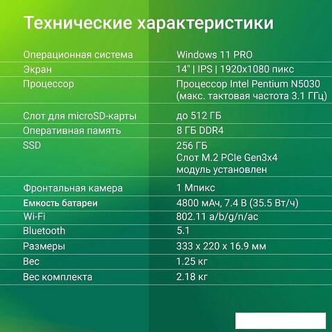 Ноутбук Digma Eve P4850 DN14N5-8CXW01