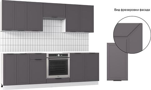 Готовая кухня Mio Tesoro Корнелия Ода-плюс 2.4 без столешницы (графит)