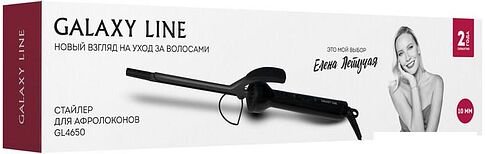 Круглая  плойка Galaxy Line GL4650