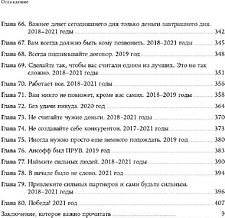Книга издательства Альпина Диджитал. История ИП. История взлетов и падений (Пискулин И.)