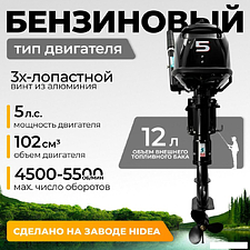 Лодочный мотор BarrakuDA HD5FHS