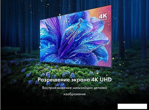 Телевизор Haier H43K85GUX