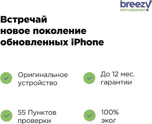 Смартфон Apple iPhone 12 mini 128GB Воcстановленный by Breezy, грейд B (зеленый)