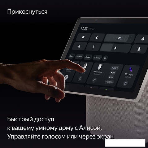 Колонка с умным дисплеем Яндекс Станция Дуо Макс (бежевый)