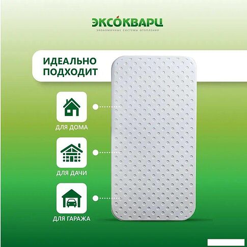 Инфракрасно-керамогранитный обогреватель Эксокварц Econom-500