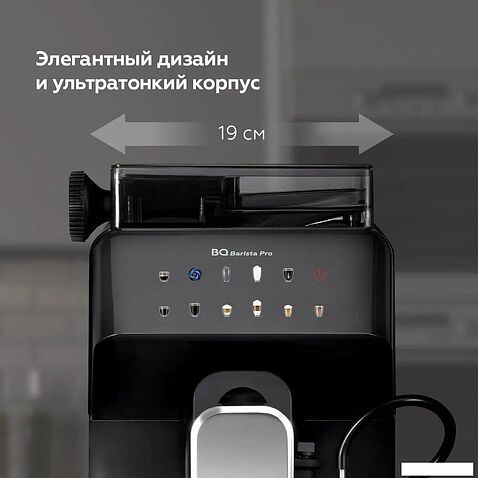 Кофемашина BQ CM9004 (темно-серый)