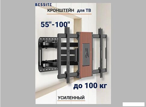 Кронштейн для телевизора Bessite GT-186