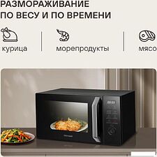 Микроволновая печь Rondell RDE-MW258 Микроволновая печь Rondell RDE-MW258