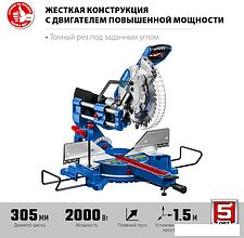 Торцовочная пила Зубр Профессионал ППТ-305-П