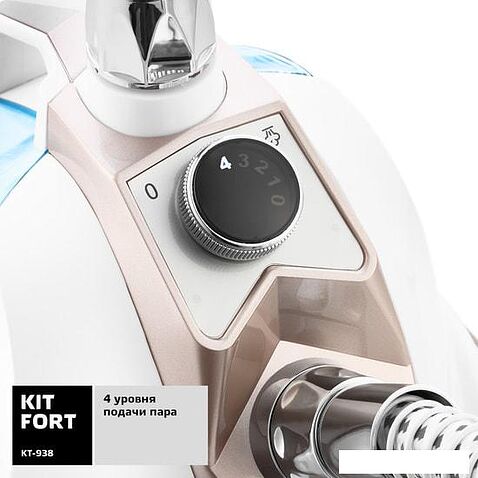 Отпариватель Kitfort KT-938