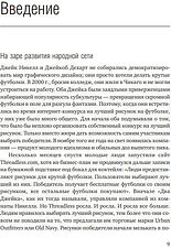 Книга издательства Альпина Диджитал. Краудсорсинг. Коллективный разум (Хау Д.)