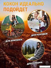 Спальный мешок Classmark HD2919