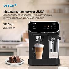 Рожковая кофеварка Vitek VT-CME1501