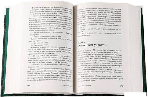 Набор книг издательства Альпина Диджитал. Тобол (Иванов А.)