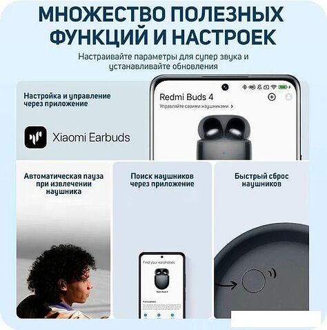 Наушники Xiaomi Redmi Buds 4 M2137E1 (черный, международная версия)