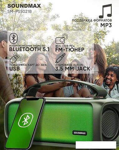 Беспроводная колонка Soundmax SM-PS5021B (темно-синий)