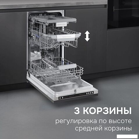 Встраиваемая посудомоечная машина Zigmund & Shtain DW 310.4