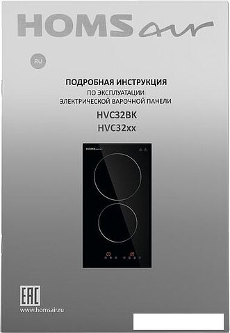 Варочная панель HOMSair HVC32BK