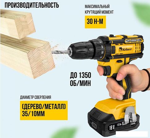 Дрель-шуруповерт Kolner KCD 18LC (с 2-мя АКБ, кейс)