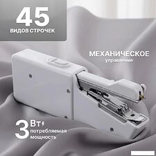Портативная швейная машина Sundays Home LG25010911
