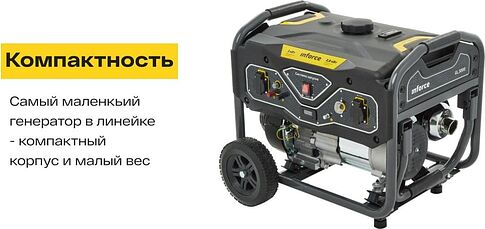 Бензиновый генератор Inforce GL 3000