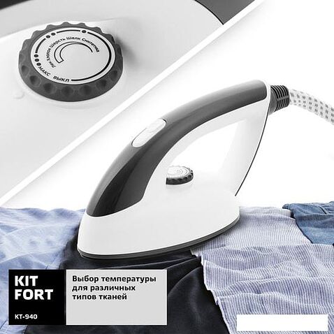 Гладильная станция Kitfort KT-940