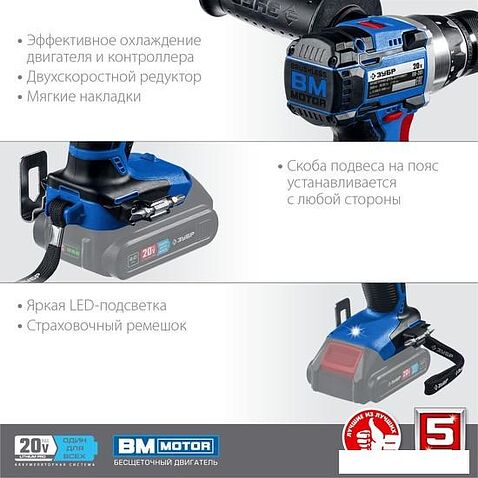 Дрель-шуруповерт Зубр Профессионал DB-201 (без АКБ)