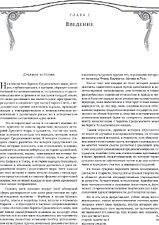 Книга издательства Эксмо. Всеобщая история Рима (Моммзен Теодор)