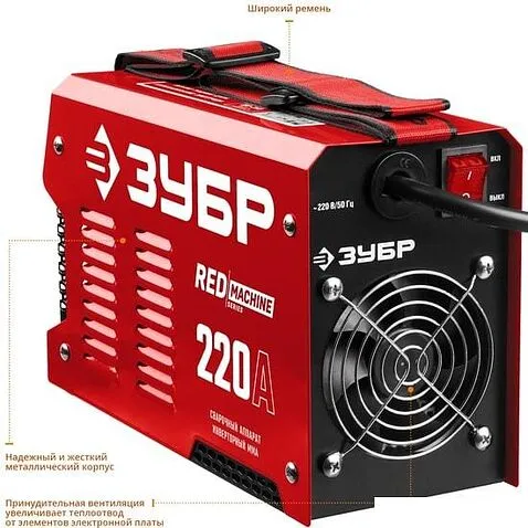 Сварочный инвертор Зубр СА-220