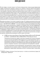 Книга издательства Питер. 101 техника для работы с травмой (Карран Линда)