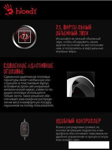 Наушники A4Tech Bloody G535 (белый)