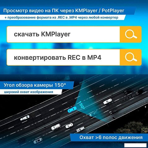 Видеорегистратор TrendVision Online SKY 4G