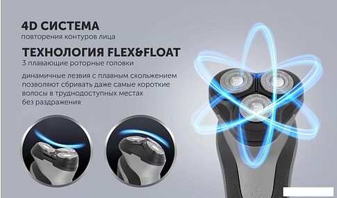 Электробритва Polaris PMR 0420R Flex&Float 4D PRO