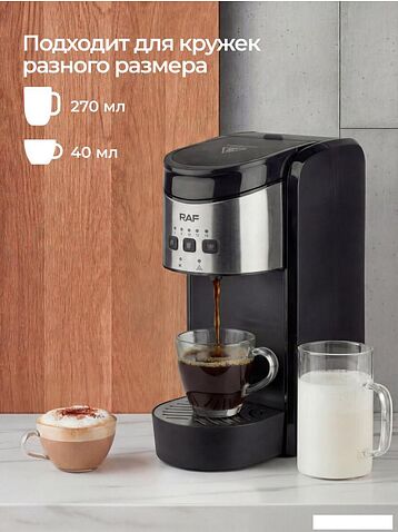 Капсульная кофеварка RAF R.106