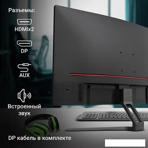 Игровой монитор Digma Overdrive 27A510F