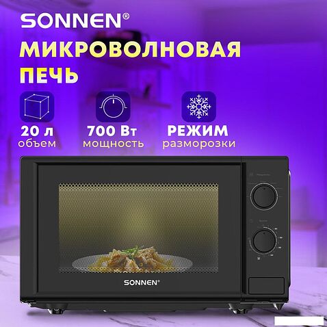 Микроволновая печь Sonnen MW2070BL-6M