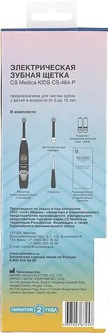 Электрическая зубная щетка CS Medica Kids CS-464-P