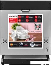 Посудомоечная машина Exiteq EXDW-I606