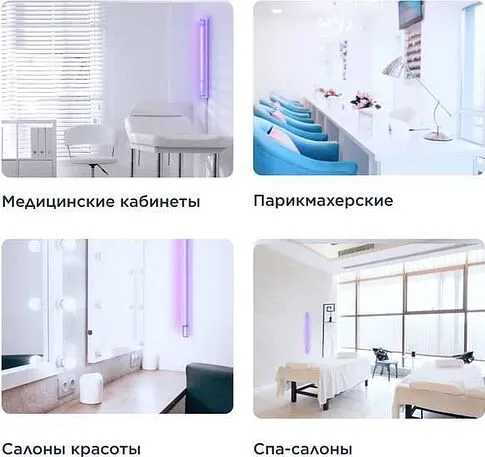 Бактерицидная лампа Perenio PELUV01