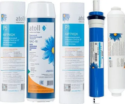 Комплект картриджей Atoll №103m STDA (для A-575m)