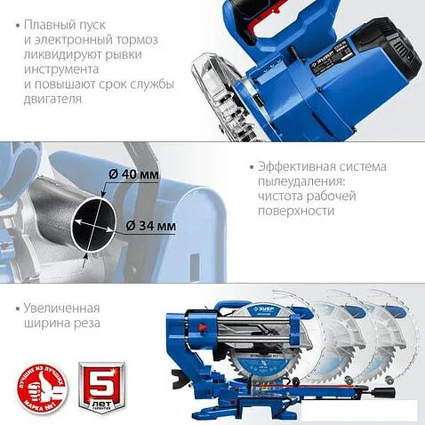 Торцовочная пила Зубр Профессионал ППТ-255-П