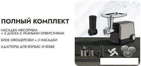 Мясорубка Garlyn MG-1500