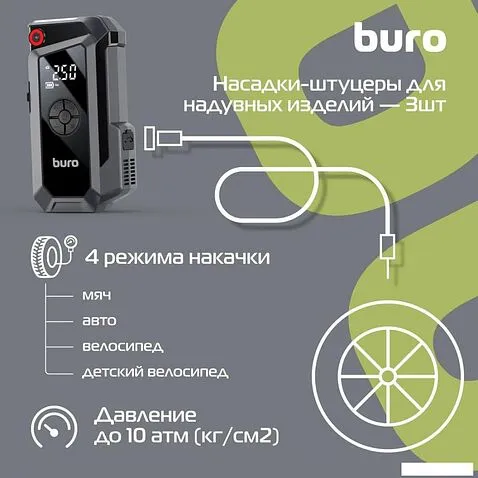 Портативное пусковое устройство с компрессором Buro SJ-K80