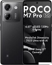 Телефон POCO M7 Pro 5G 8GB/256GB международная версия (черный)