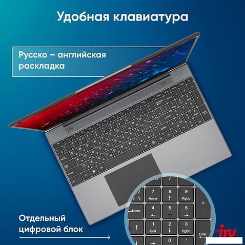 Ноутбук iRU Tactio 15PHC 2046017