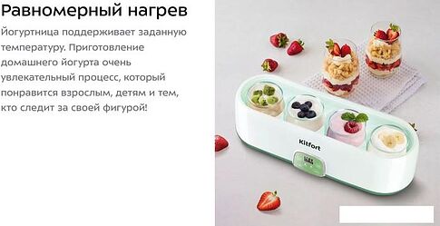 Йогуртница Kitfort KT-6039